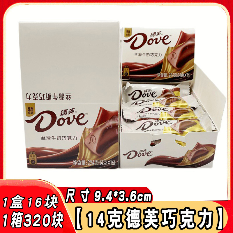 14kede/Fu chocolate 224g boxed 14g * 16 pieces scattered silky milk chocolate candy wedding candy whole
