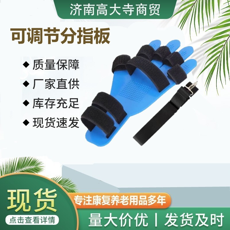 Finger Splint, Finger Separation Fixed Board, Functional Finger Separator, Finger Bendable Finger Separation Board
