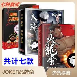 JOKER入珠环 羊眼圈锁精入珠环火龙蛋 包皮阻复G点环 外挂珠批发