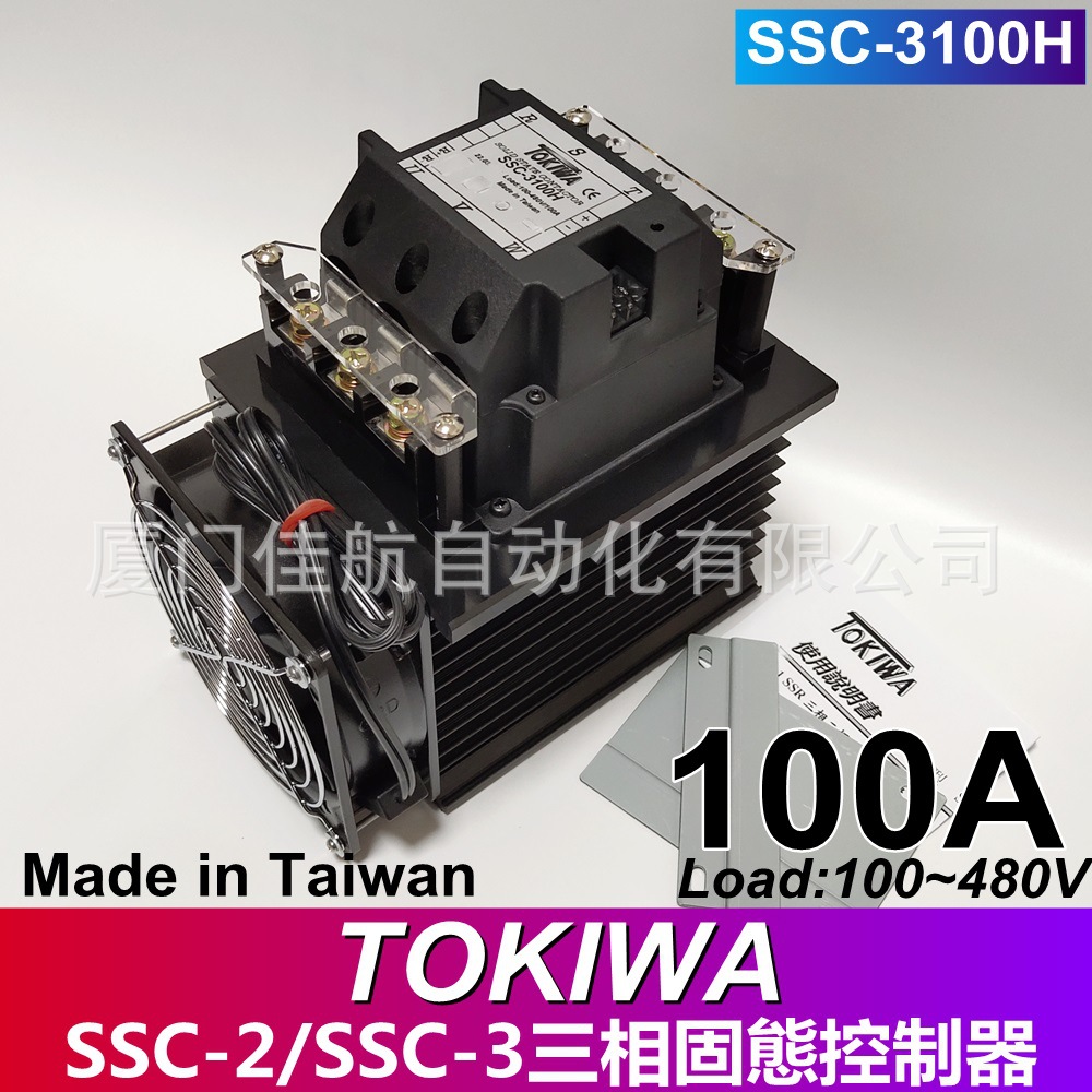 台湾TOKIWA SSC-3100H 固态控制器 Solid State Contactor TT1004