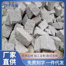 北京現貨花崗岩毛石手板塊護坡石河道漿砌湖底火燒板石材 砌築石
