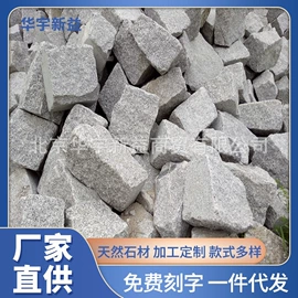 花岗岩;石雕;墓碑