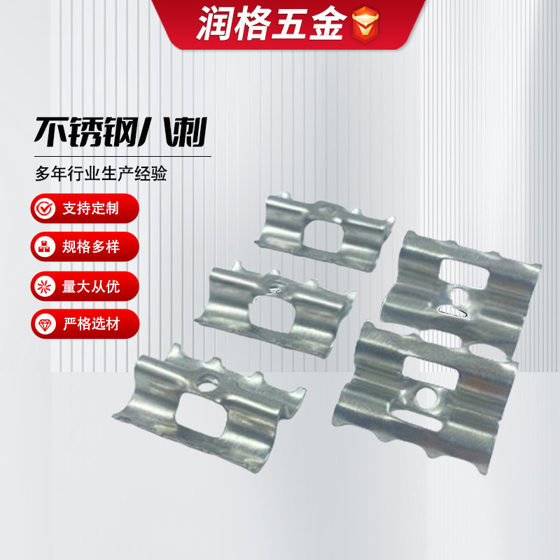 304不锈钢地板连接件户外竹木地板8刺卡扣件 木塑地板缝隙卡扣