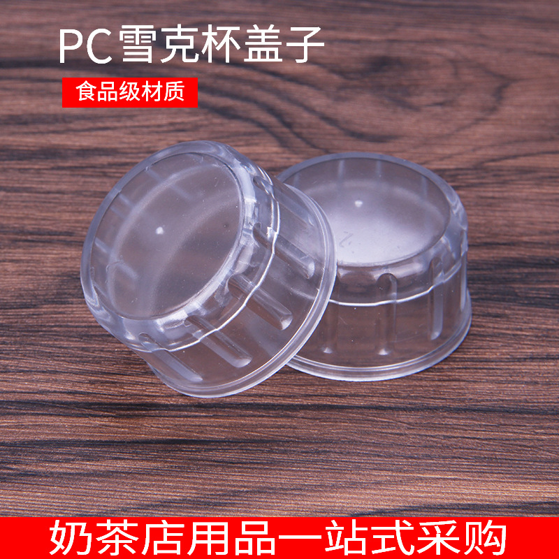 PC shaker cup upper lid Shaker with scale Shaker shaker bottle lid set Shaker resin Shaker Shaker