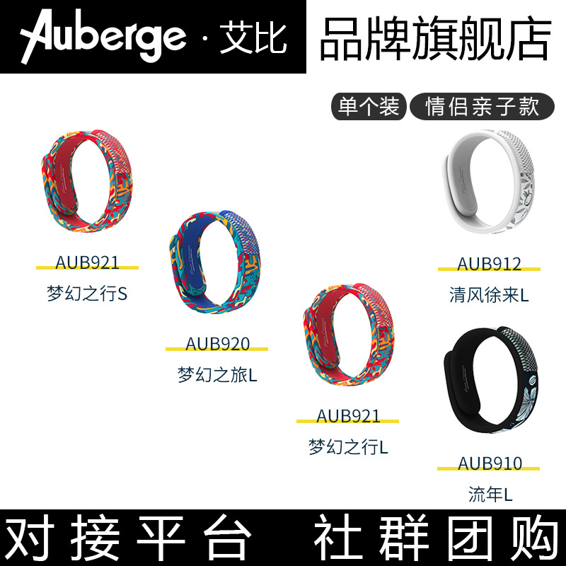 Abby auberge Lovers money Mosquito repellent Bracelet Parenting single