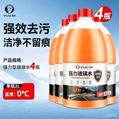 Concentrated Car Use, Insect Removal, Car cleaning tools - 04-bottles-of-8lpowerful-glass-watercoating-water-repellent-oil-removal-film