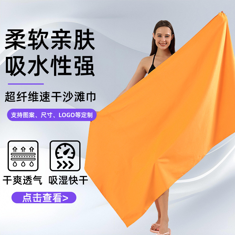 Microfiber Beach Towel Double-Sided Velvet 10A/7A Antibacterial Bath Towel Wearable Bath Towel for Women Absorbent Quick-Drying Beach Towel Microfiber Beach Towel Double-Sided Velvet 10A/7A Antibacterial Bath Towel Wearable Bath Towel for Women Absorbent Quick-Drying Beach Towel