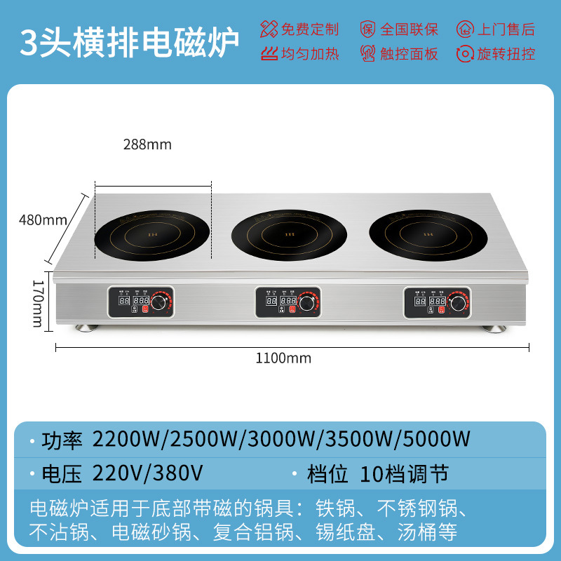 수평 열 3 인덕션 쿠커 2000W