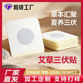 蕲艾三伏贴三九艾草贴艾草穴位贴蕲春正品艾草三伏贴厂家批发艾灸