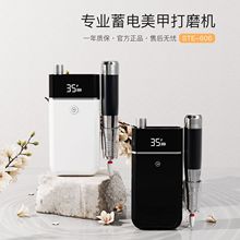 定制便携式蓄电美甲打磨机家用磨甲器高转速电动指甲打磨卸甲器