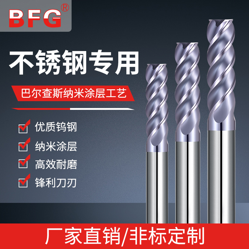 不锈钢可用铣刀合金4刃平头钨钢刀切削涂层雕刻机刀铣床数控车