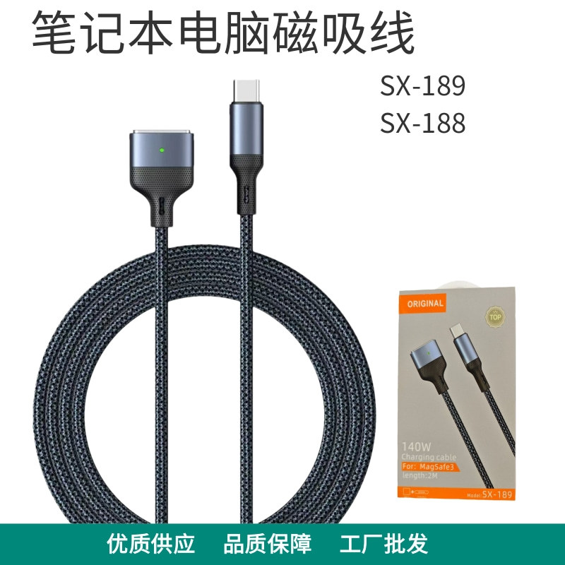 Suitable for MacBook Third-Generation Apple Computers Pd140W Data Cable Magsafe3 Magnetic Fast Charging Cable