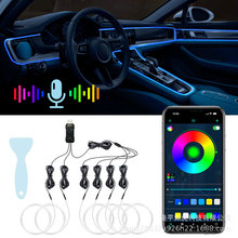 汽车氛围灯线车内饰改装led幻彩导光条APP声控节奏灯气氛装饰智能