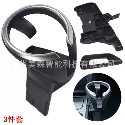 Suitable for Bmw 1 Car cup holder/beverage holder - jx-s025-set-water-cup-holder-base-set
