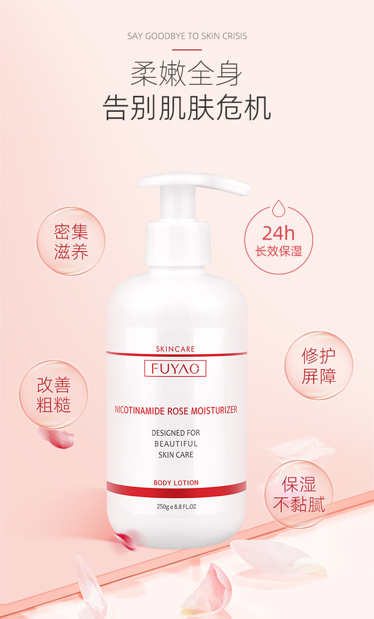烟酰胺玫瑰倍润身体乳详情_04