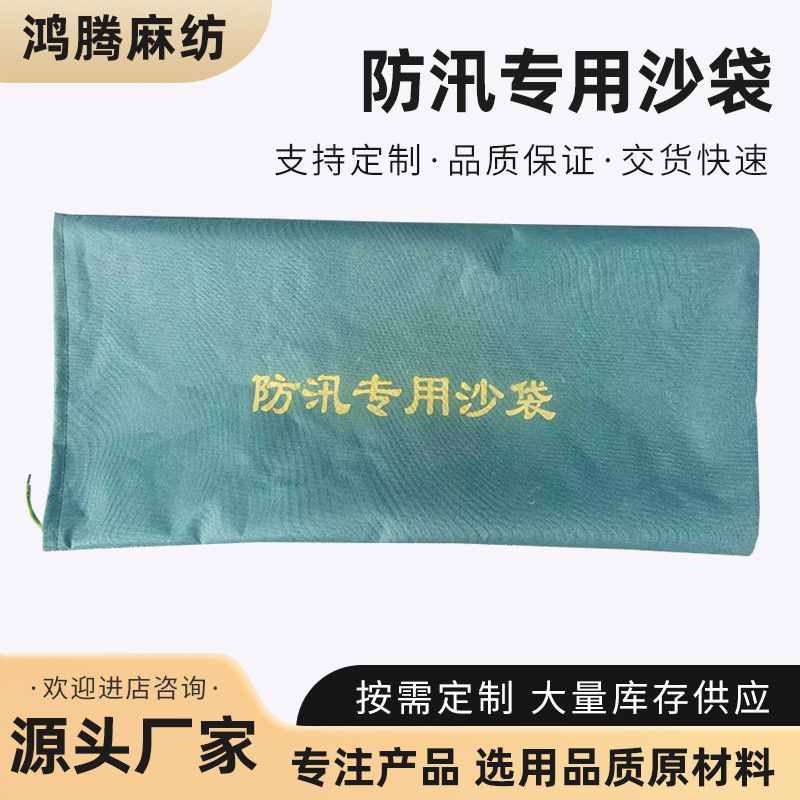 防汛专用沙袋物业车库防洪挡水袋吸水膨胀袋沙包应急防汛