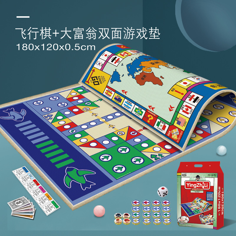 [Double-sided] Airplane chess 180*120*0.5