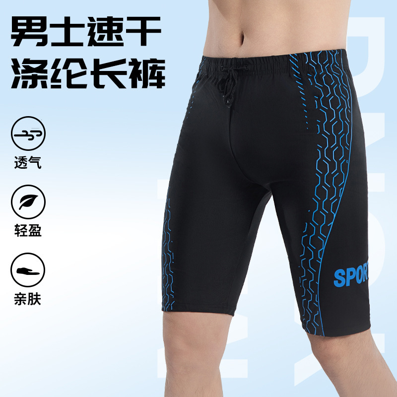 Quick-Drying Swimming Trunks for Men, Professional Racing Adult Anti-Embarrassment 2025 New Swimsuit Plus Size Swimming Equipment