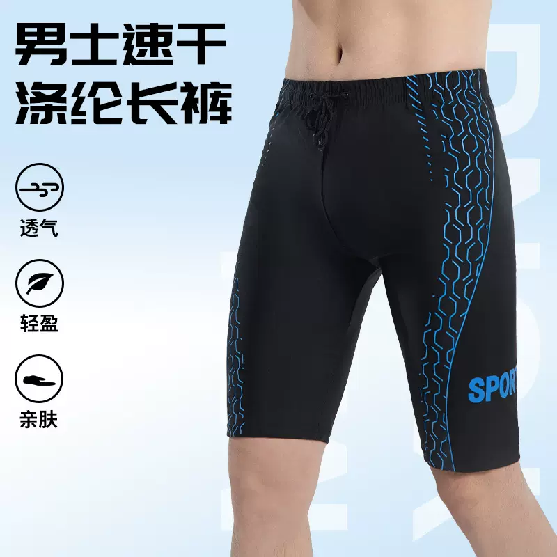 速干泳裤男士五分专业竞速成人防尴尬2025新款泳衣加大码游泳装备
