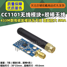 CC1101�o��ģ�K 433M�����հlģ�K���쾀 ����Ӵ� SMA+�z���쾀