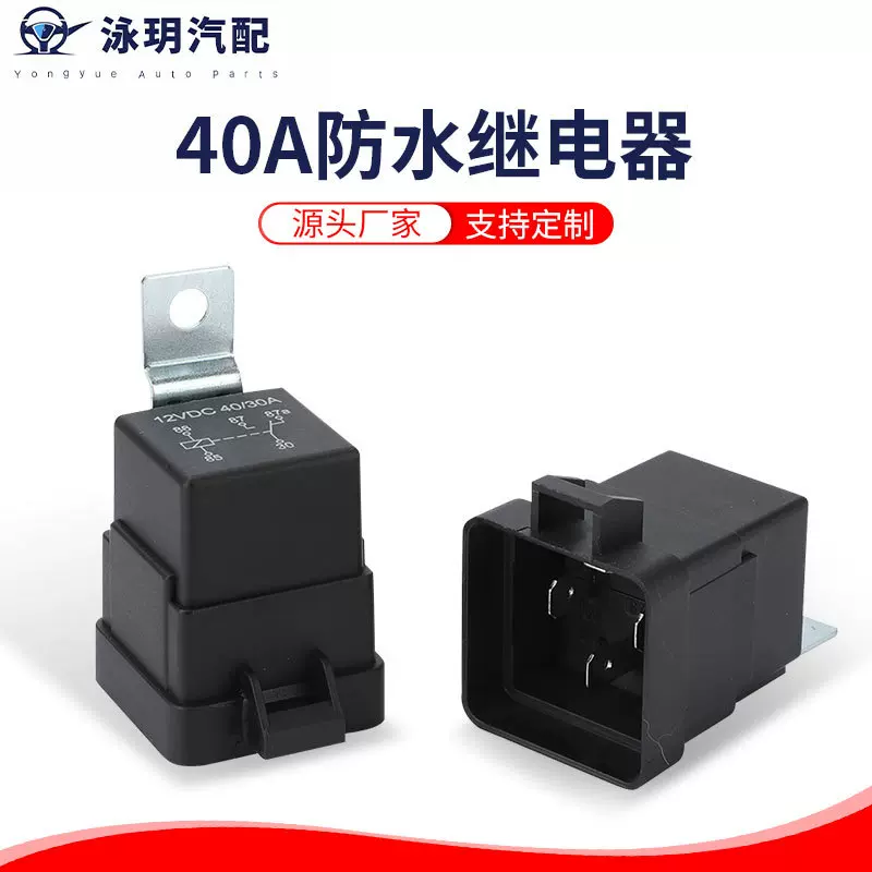 厂家供货JD291240A12V24V汽车继电器防水一体化直流防水升级小型