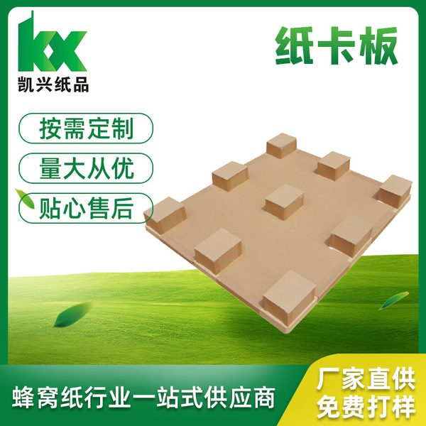 Light -type crushing paper pallet tray logistics forklift board…