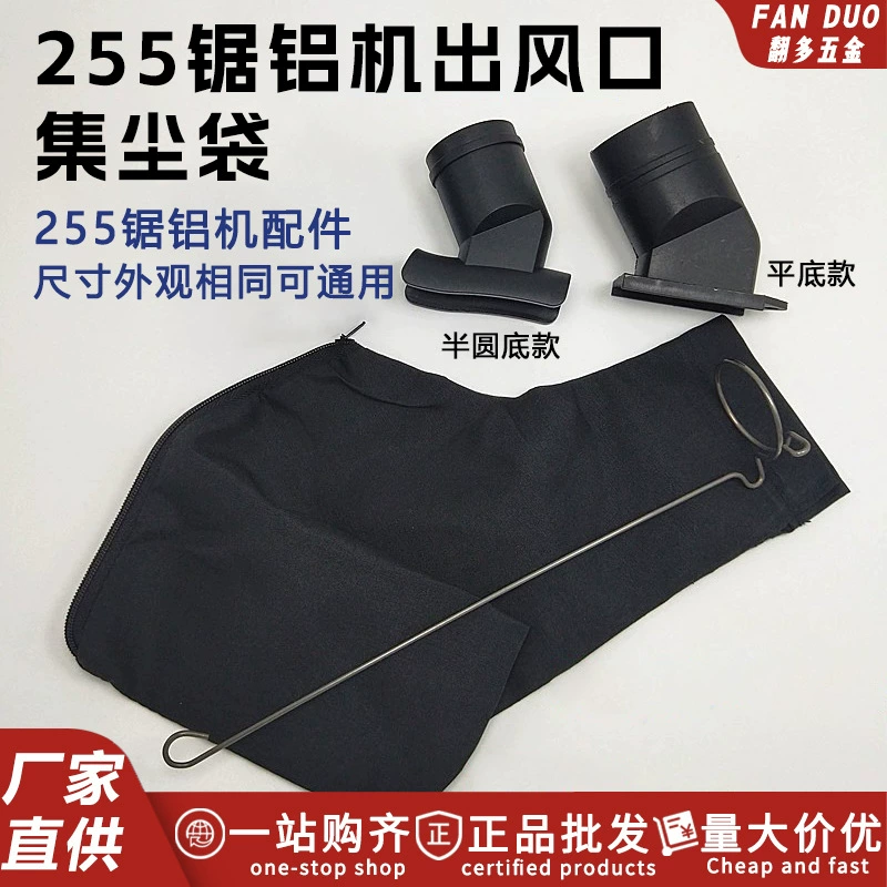 255 алюминиевый пильный станок выход воздуха электрическая циркулярная пила интерфейс всасывания пыли мраморная машина пыль выхлопных газов аксессуары для резки мешок для пыли