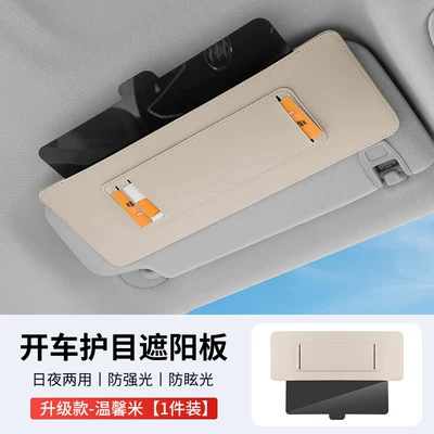 Cross-Border Car Front Sun Visor Extension Board Multi-Functional Storage Sunglasses Car Universal Retractable Extended Sunshade (Car Glasses Clip/Bill Clip) - upgraded-warm-beige-sun-visor-with-light-blocking-shade