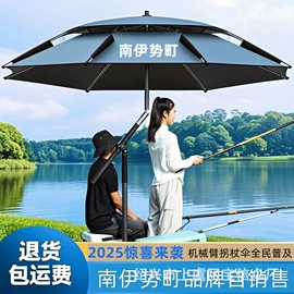 钓鱼伞