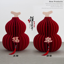 婚房客厅摆件布艺葫芦新年摆件装饰布置新中式春节过年乔迁礼物
