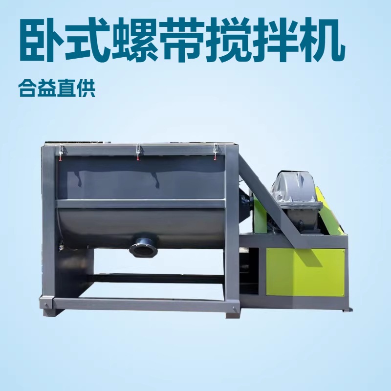 批发塑料搅拌机2吨卧式不锈钢聚丙烯加热搅拌机