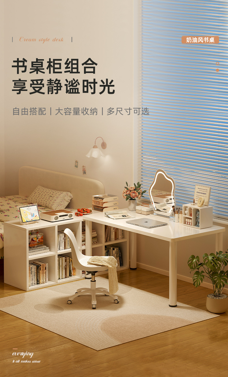 复制_奶油风转角书桌学生家用学习书桌书架一体桌.jpg