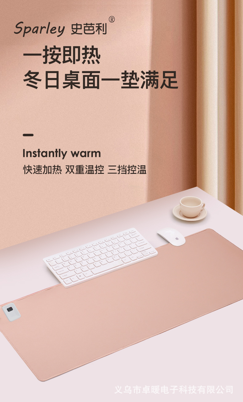 暖桌垫_01.png