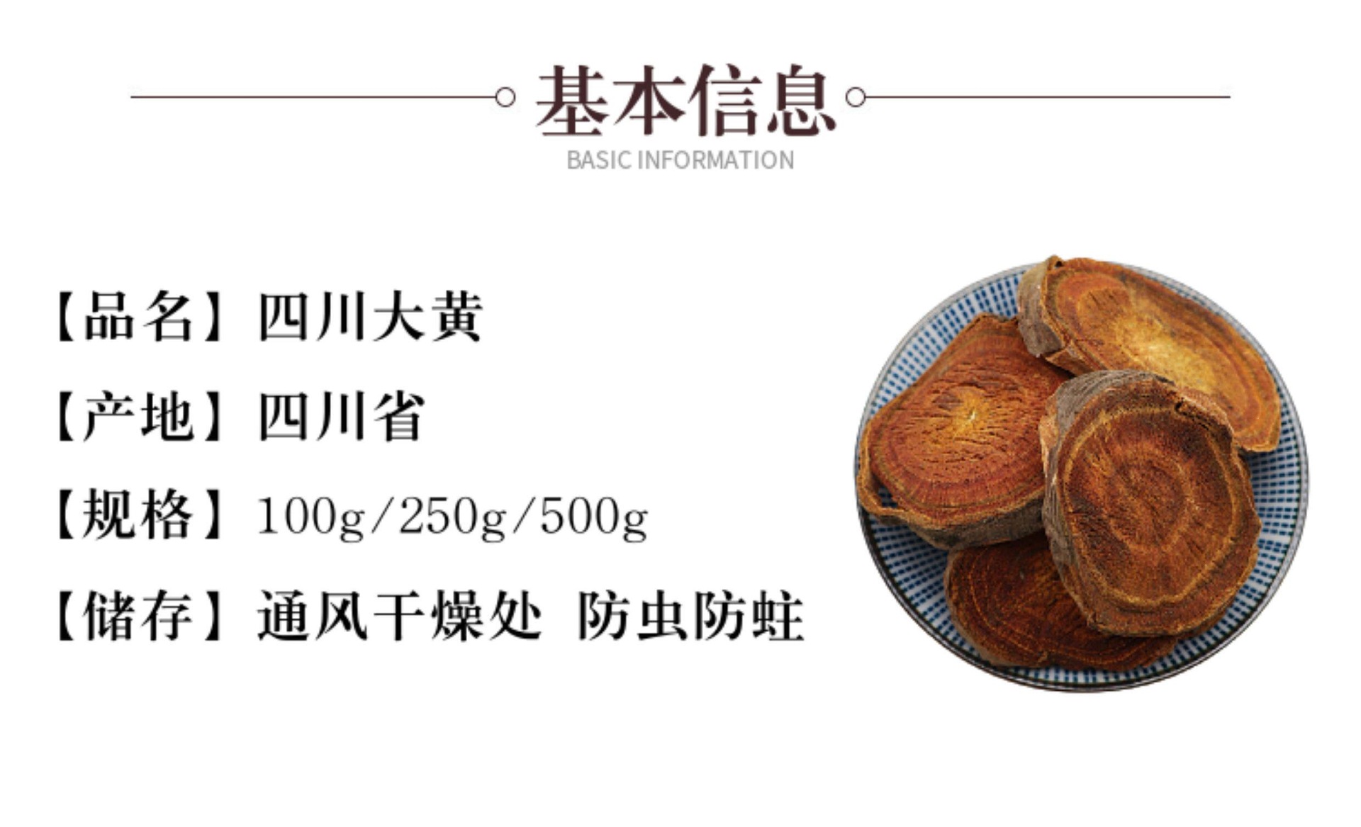 Sichuan Rhubarb Root Slices Da Huang 大黄 500g Dried Chinese Herbal Decoction Pieces overview