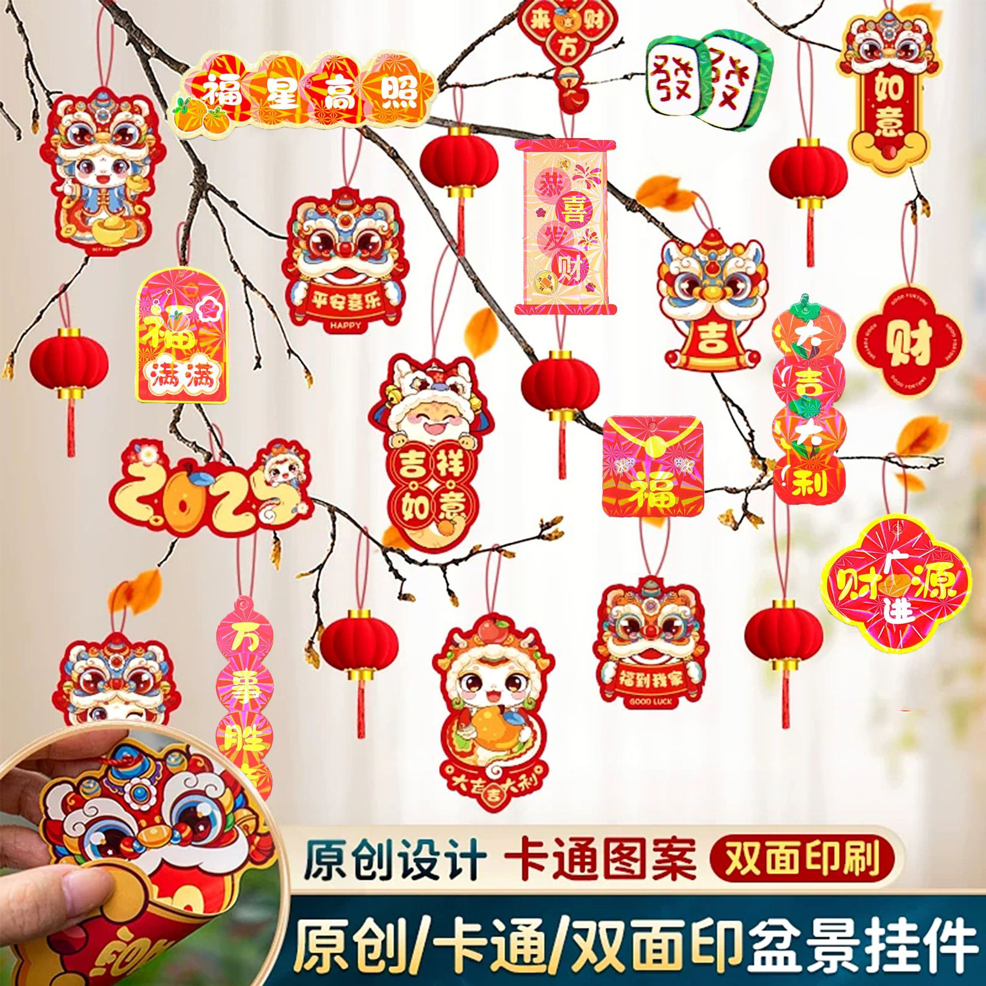 2025蛇年福字小挂件创意新年小灯笼装饰品春节盆景绿植小挂饰布置