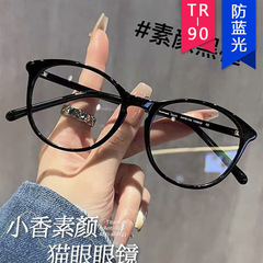 新款全框超轻TR90黑框近视眼镜可配度数女显脸小素颜神器眼镜框架