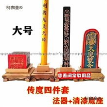 元帅打鬼棍圆棒拷鬼棒棒鬼枣木拷鬼朱11雷击仗道家打鬼拷考麦太保