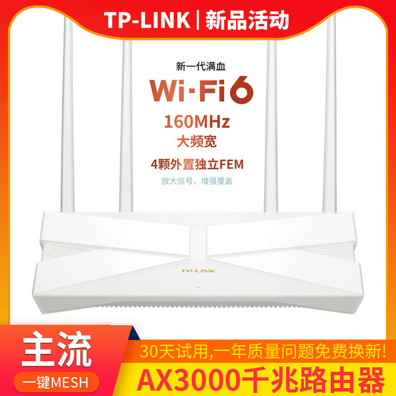 Tplink Home Dual-Band Gigabit Wifi6 Wireless Router Ax3000 Easy Display One-Click Interconnection Whole House Coverage