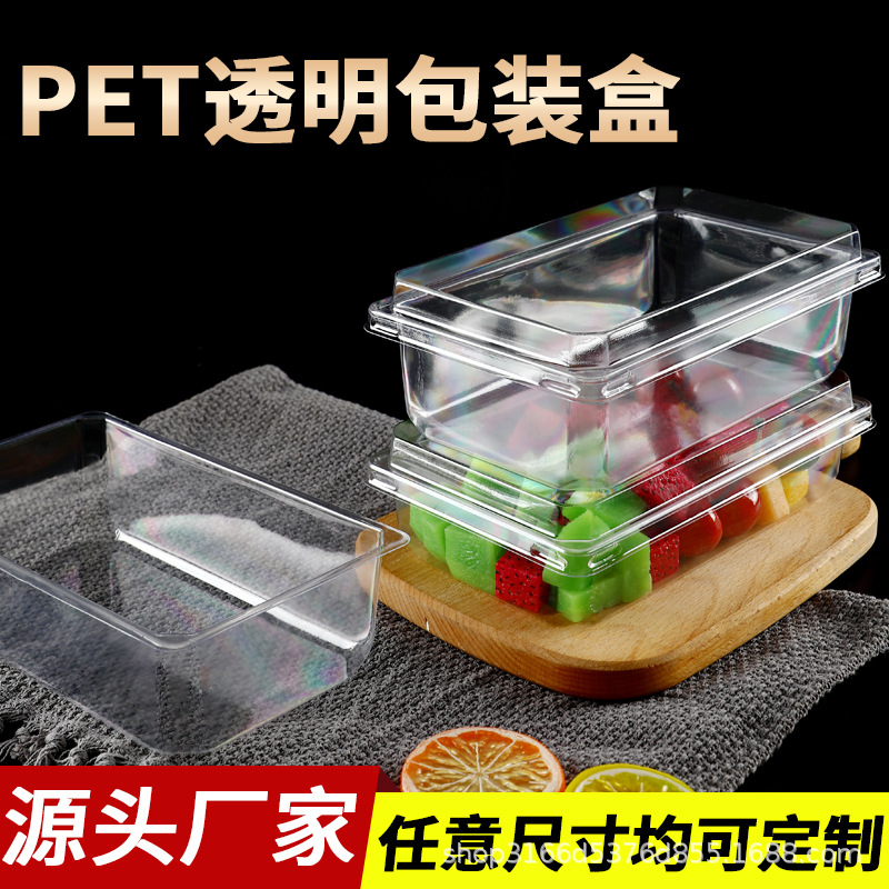 厂家直供一次性透明包装盒水果盒餐盒中式糕点蛋卷桃酥烘焙打包盒