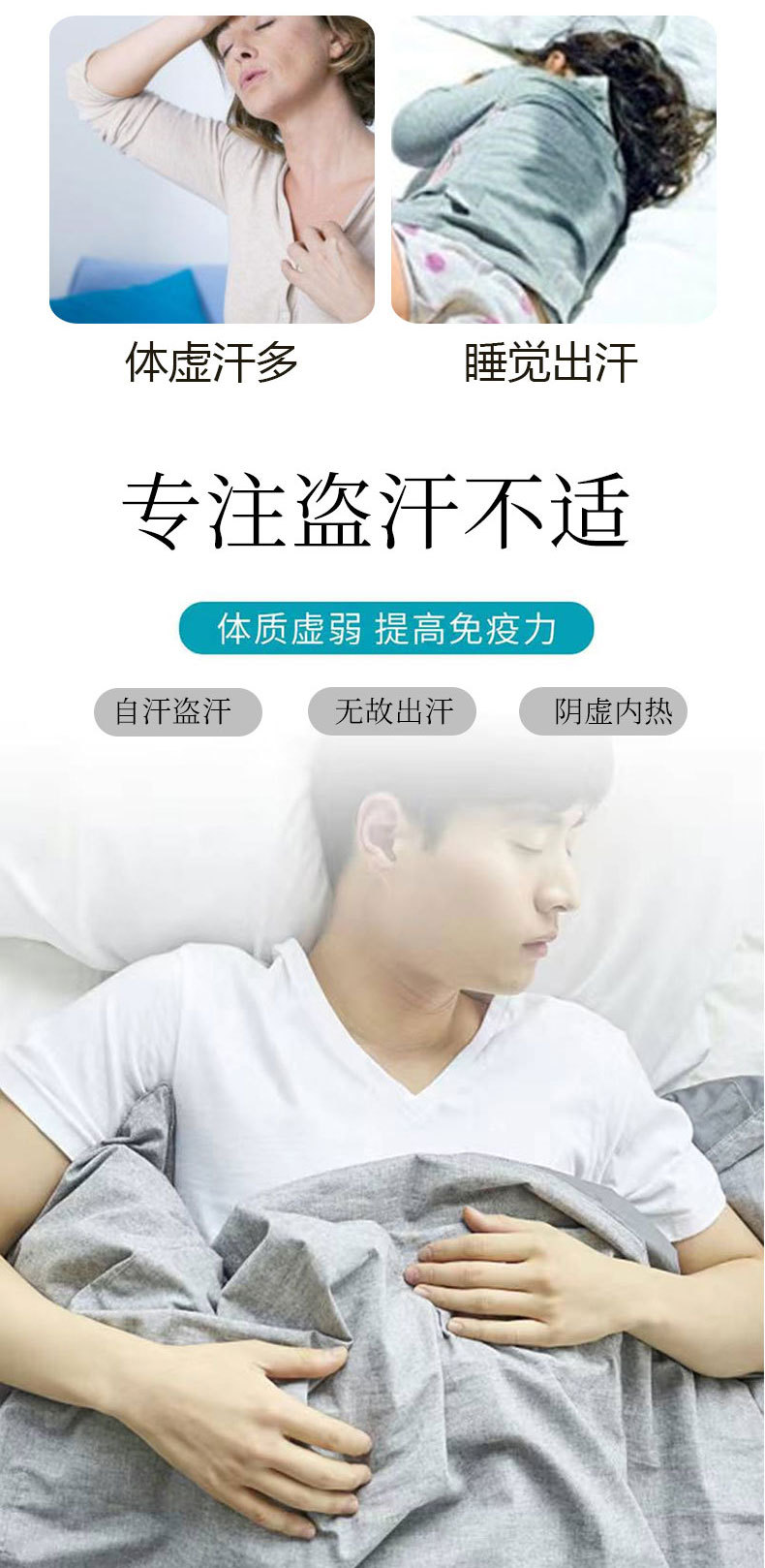 体虚出汗盗汗膏 成人儿童睡觉出汗流汗多气虚手心腋下出汗止汗膏-阿里巴巴