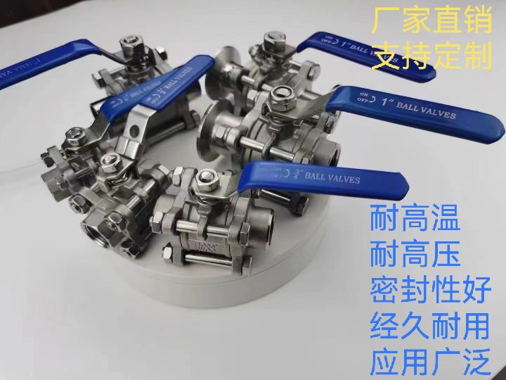 厂价高温不锈钢二片式三片式球阀304 316片式球阀Q11F-16PQ11H-16