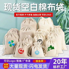 麻布袋;首饰包装;棉布袋