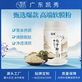 面霜;面膜粉;液态精华