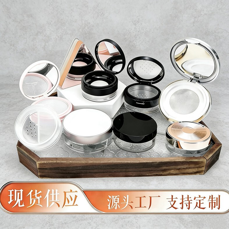 In-Stock Portable Loose Powder Packaging Materials 8g 15g 20g Elastic Mesh Sieve Plastic Mesh Powder Box Empty Loose Powder Container