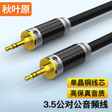 ���~ԭ(CHOSEAL)3.5mm�ξ��~�l�������l��������AUX�B�Ӿ� QS9904