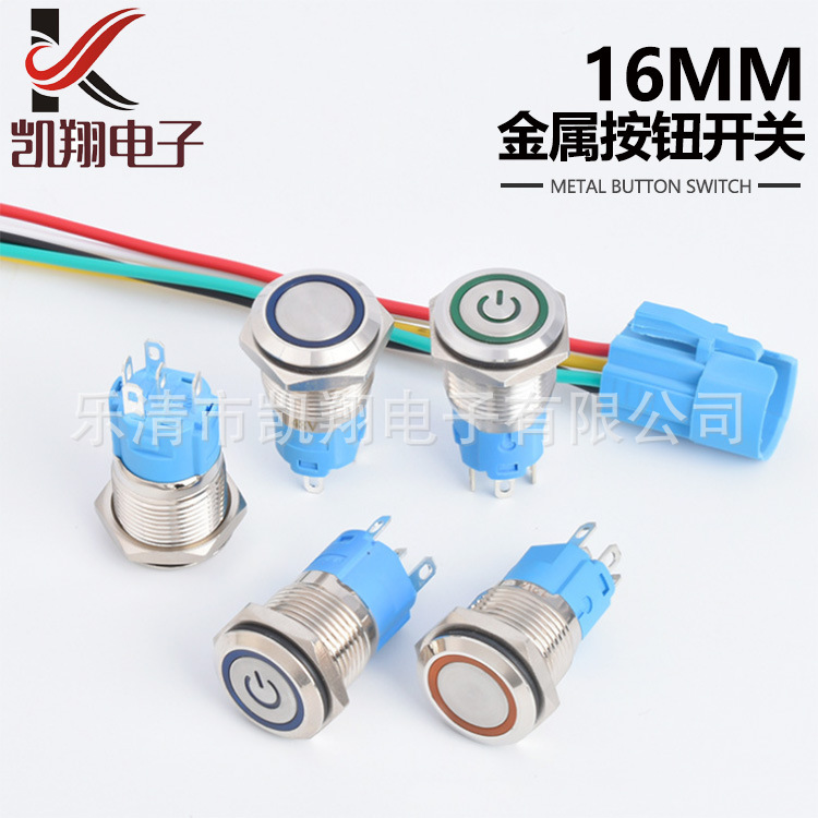 供应金属按钮 16mm带环形灯/带连接器防水汽车改装自复位按钮开关