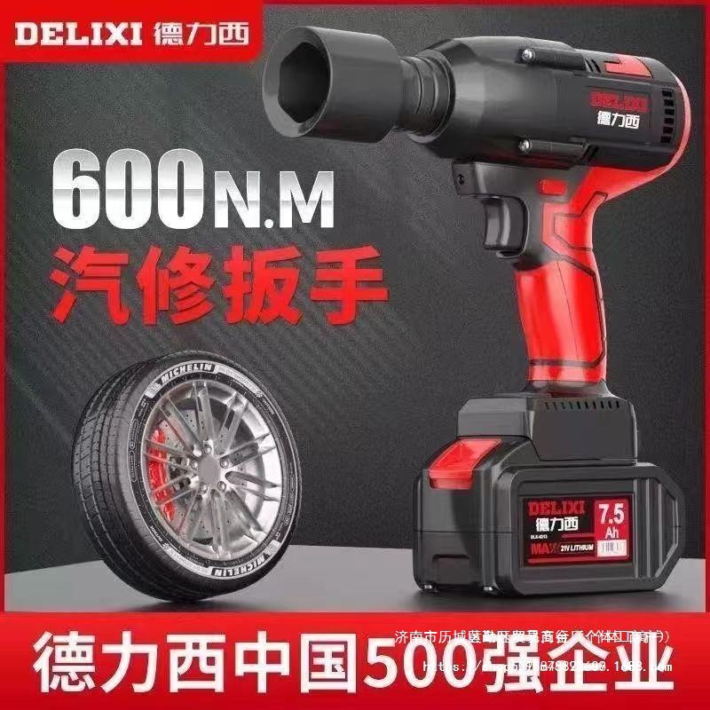 德力西南威风炮大扭力冲击扳手架子工木工汽修工锂电电动扳手套筒