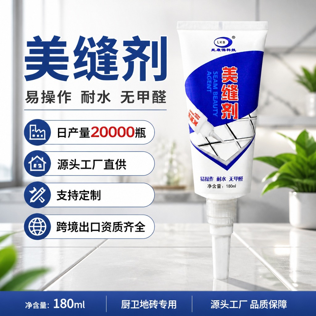 手挤美缝剂单组分水性瓷砖地砖勾填缝剂防水防霉水池马桶密封胶