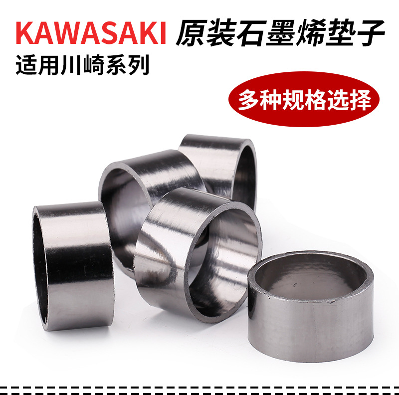 Kawasaki Z1000 NINJA400 Z400 special original modified exhaust pipe leak-proof seal ring asbestos pad
