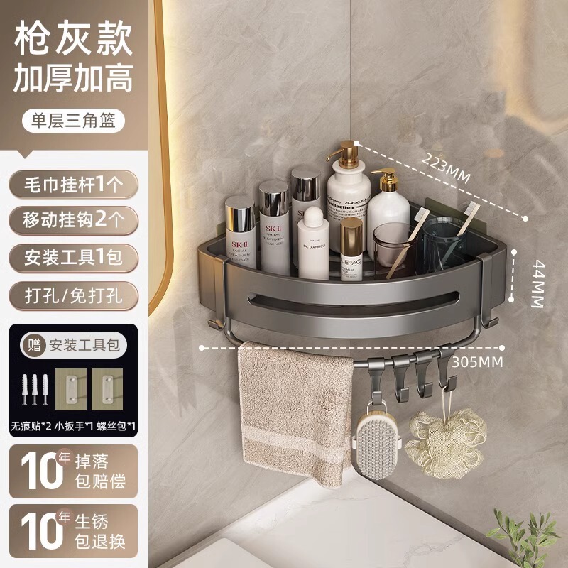 パンチングなしのバスルーム三角ラック洗面台バスルーム壁掛け収納ラックバスルームトイレキッチン収納コーナーラック|undefined